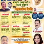 Aarogyashibir patrak copy