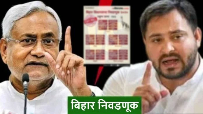 Bihar-Assembly-Election-Exit-Polls