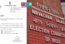 निवडणुकिची घोषणा आज होणार, आचारसहिंता लागण्याची शक्यता