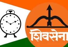 शिवसेना आणि राष्ट्रवादी पक्षनाव व निवडणूक चिन्हावर सुनावणी आता २१ जानेवारीला