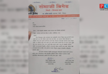 तालेरा रुग्णालयातील दुर्लक्षामुळे नवजात शिशूचा मृत्यू