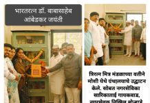 मोशीमध्ये त्रिरत्न मित्र मंडळाच्या वतीने भारतरत्न डॉ. बाबासाहेब आंबेडकर यांच्या जयंतीचे औचित्य साधून ग्रंथालयाची स्थापना