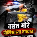 शिवसेना उद्धव बाळासाहेब ठाकरे पक्षाचे शहर प्रमुख वसंत मोरे